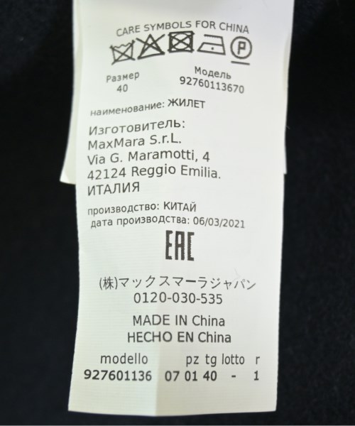 'S Max Mara（エス　マックス　マーラ）その他 紺 サイズ:40(M位) レディース/2200633776336