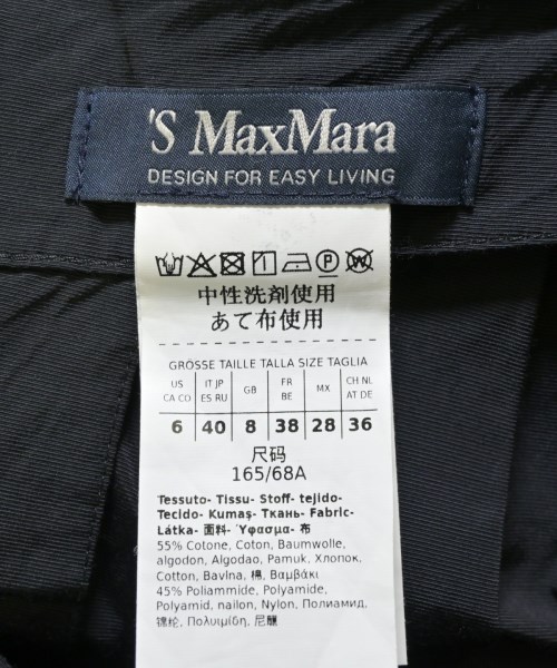 'S Max Mara（エス　マックス　マーラ）ロング・マキシ丈スカート 黒 サイズ:40(M位) レディース/2200710677150
