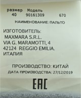 'S Max Mara（エス　マックス　マーラ）コート 青 サイズ:40(M位) レディース/2200734830029