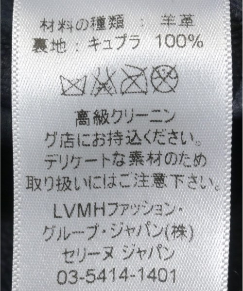 CELINE（セリーヌ）その他 紺 サイズ:34(XXS位) レディース/2200620812016