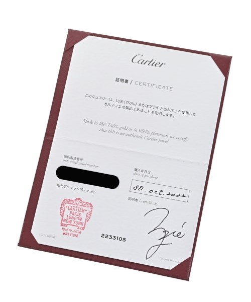Cartier（カルティエ）リング シルバー サイズ:45 レディース/2200700766055