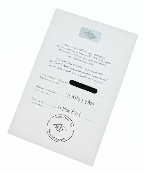 Van Cleef&Arpels（ヴァンクリーフ＆アーペル）ネックレス 緑 サイズ:- レディース/2200582569904