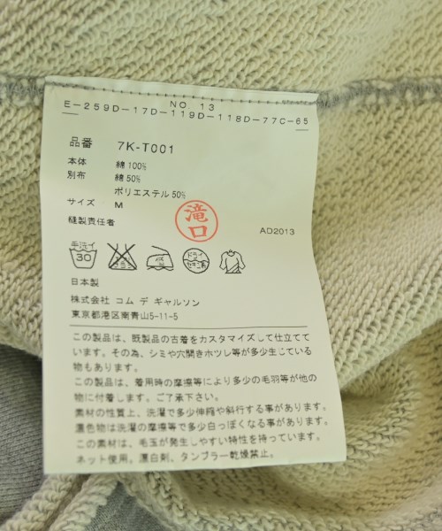 COMME des GARCONS EDITED（コムデギャルソンエディテッド）パーカー グレー サイズ:M メンズ/2200662535010