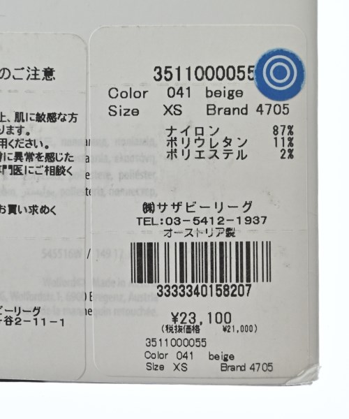 Wolford（ウォルフォード）小物類（その他） ベージュ サイズ:XS レディース/2200631234777