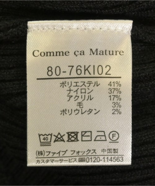 Comme ca Mature（コムサマチュア）ニット・セーター 黒 サイズ:F レディース/2200697132482