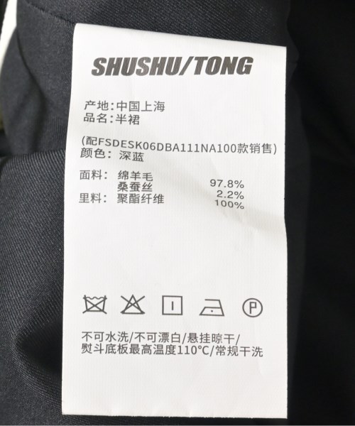 SHUSHU/TONG（シュシュトング）ロング・マキシ丈スカート 紺 サイズ:6(M位) レディース/2200723703068