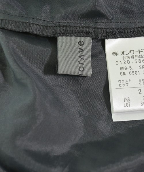 uncrave（アンクレイヴ）ロング・マキシ丈スカート 黒 サイズ:2(M位) レディース/2200609714034
