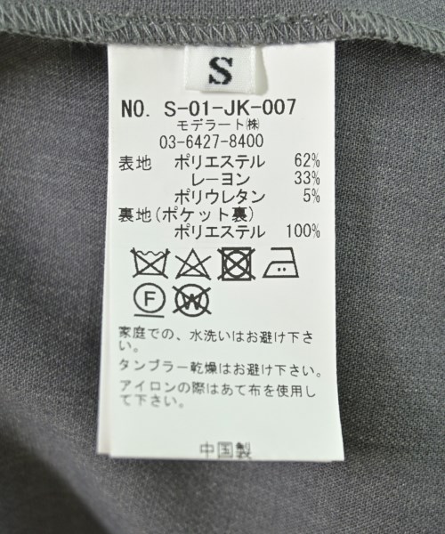 SOEJU（ソージュ）ノーカラージャケット グレー サイズ:S レディース/2200703117113