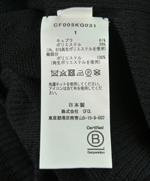 CFCL（シーエフシーエル）ロング・マキシ丈スカート 黒 サイズ:1(S位) レディース/2200714310022