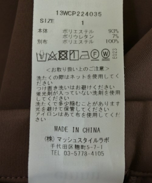 emmi（エミ）スウェットパンツ 茶 サイズ:1(S位) レディース/2200721524115