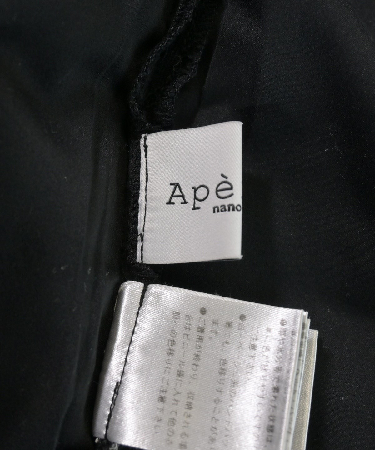 Aperi nano universe（アペリナノユニバース）ひざ丈スカート 黒 サイズ:36(S位) レディース/2200634382048 ...