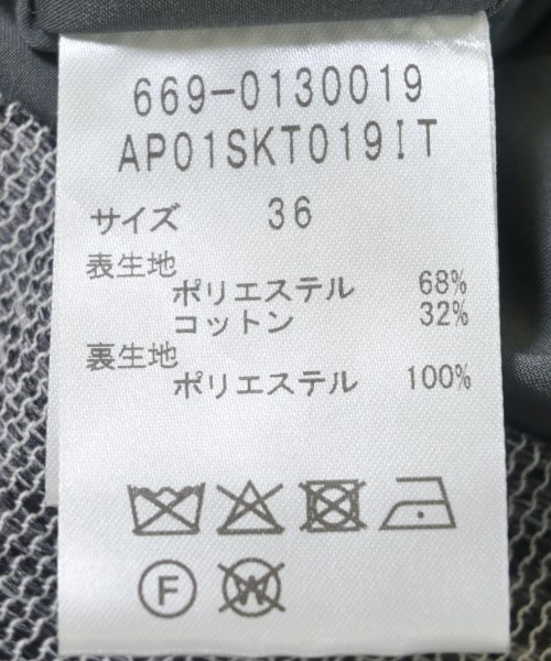 Aperi nano universe（アペリナノユニバース）ロング・マキシ丈スカート グレー サイズ:36(S位) レディース/2200698607064
