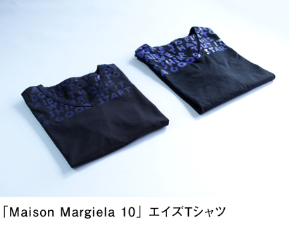 「Maison Margiela 10」 エイズTシャツ