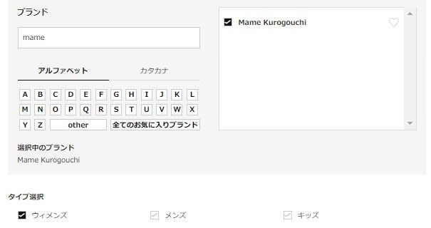 1）ログインした状態で、検索画面よりお好きな条件を組み合わせて選びます。