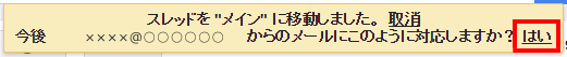 【PCでの設定】