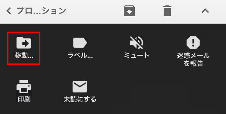 【スマートフォンでの設定】