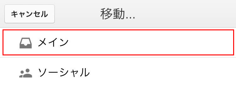 【スマートフォンでの設定】