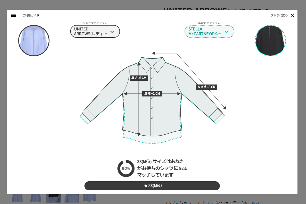 In the center of the screen, the items in the store and your clothes will be displayed on top of each other. Check the exact size while looking at the difference in length and width.