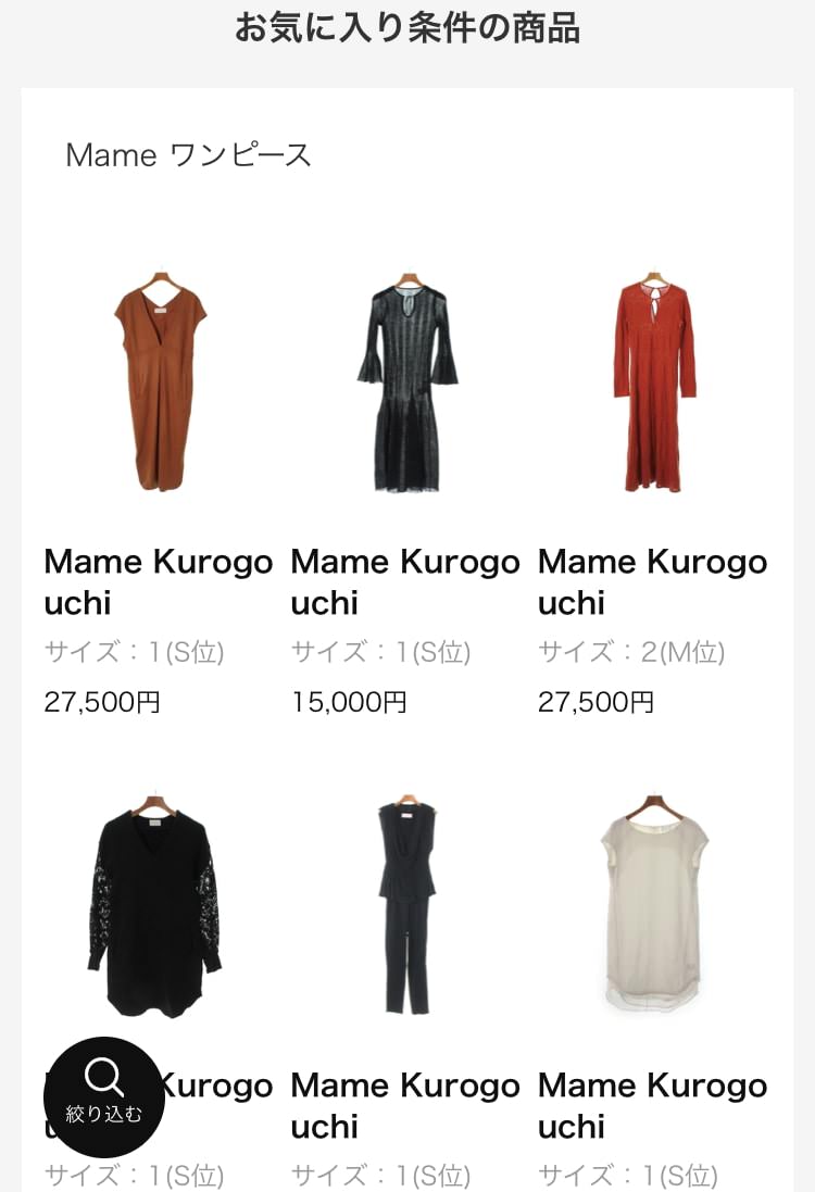 メールマガジンについてブランド古着の通販 ユーズドセレクトショップ