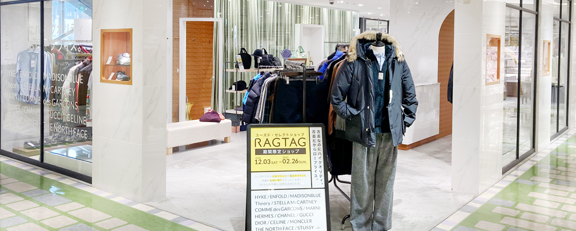 RAGTAGアトレ恵比寿店