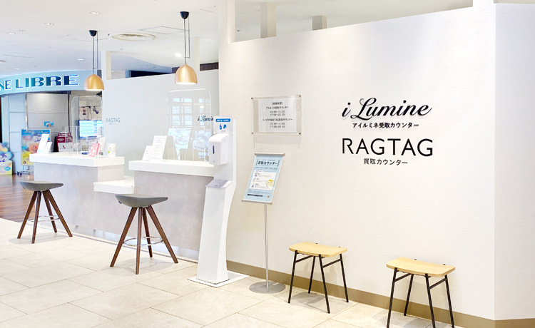 公式 Ragtagルミネ池袋 買取カウンター ブランド古着の買取 販売