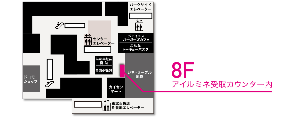 RAGTAGルミネ池袋 買取カウンター