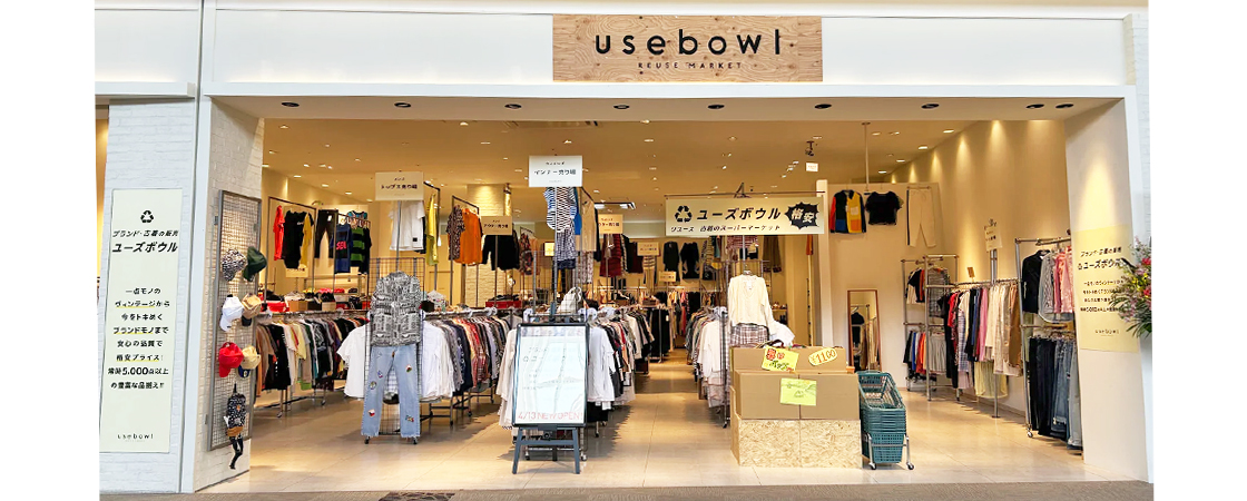 usebowlアクアウォーク大垣店