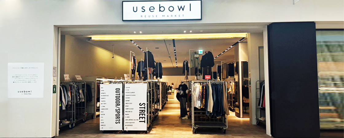 usebowlピエリ守山店
