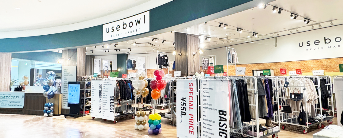 usebowlリーフウォーク稲沢店