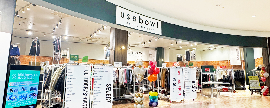 usebowlリーフウォーク稲沢店
