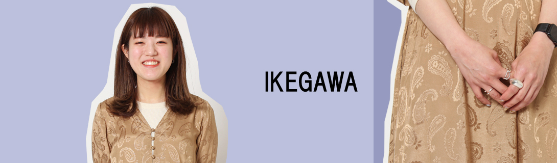 IKEGAWA'S CHOICE［5/3 更新］