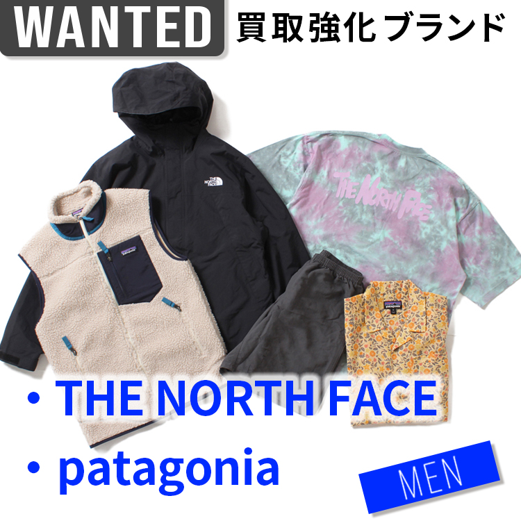 WANTED 買取強化ブランドTHE NORTH FACE / patagonia