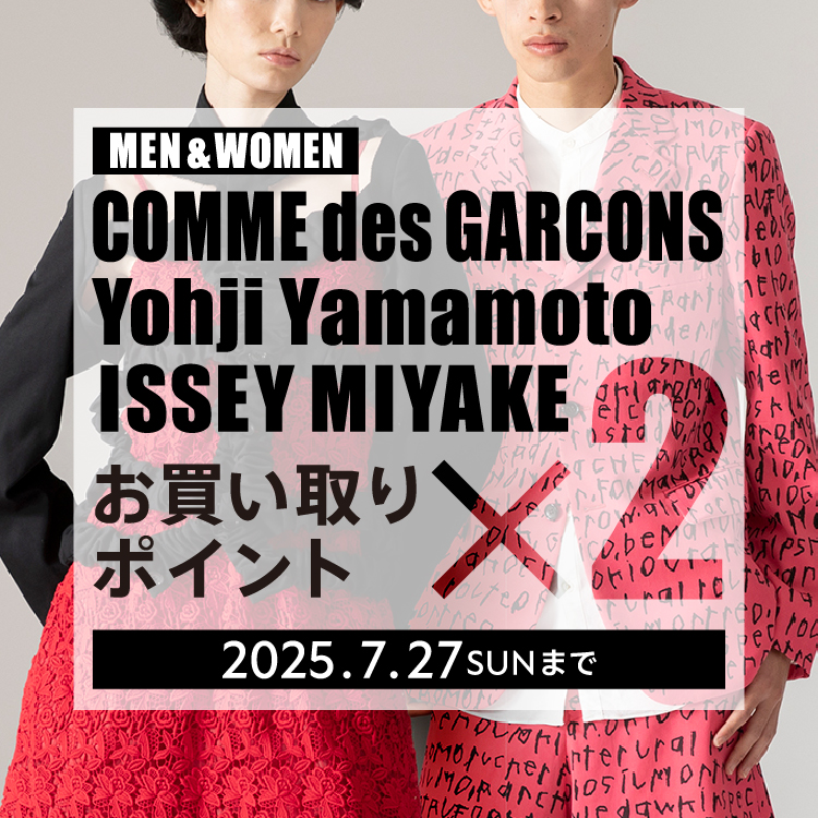 COMME des GARCONS / Yohji Yamamoto / ISSEY MIYAKE限定！お買い取りポイント2倍キャンペーン