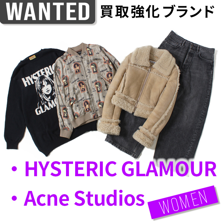 ［HYSTERIC GLAMOUR / Acne Studios］最新コレクションからアーカイブまで買取強化中！