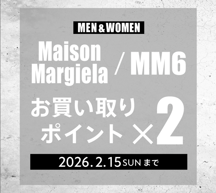Maison Margiela 限定！お買い取りポイント2倍キャンペーン