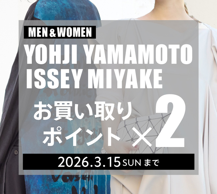 Yohji Yamamoto & ISSEY MIYAKE 限定!お買い取りポイント2倍キャンペーン
