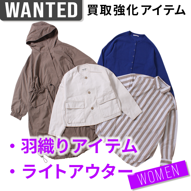 ブランド古着の高額買取・宅配査定・店舗買取はRAGTAG（ラグタグ）【公式】