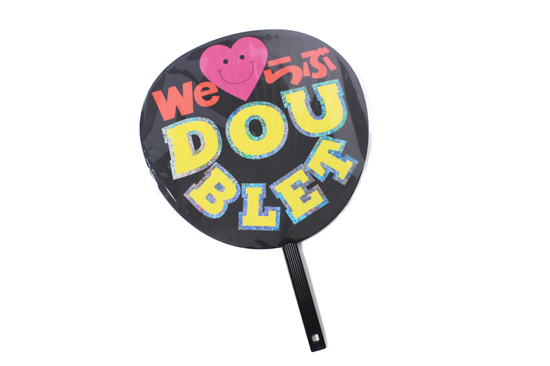 “WE らぶ DOUBLET” 