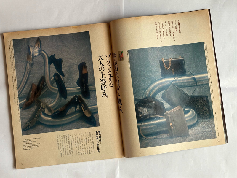 『ELLE JAPON』(1985年11月5日号)