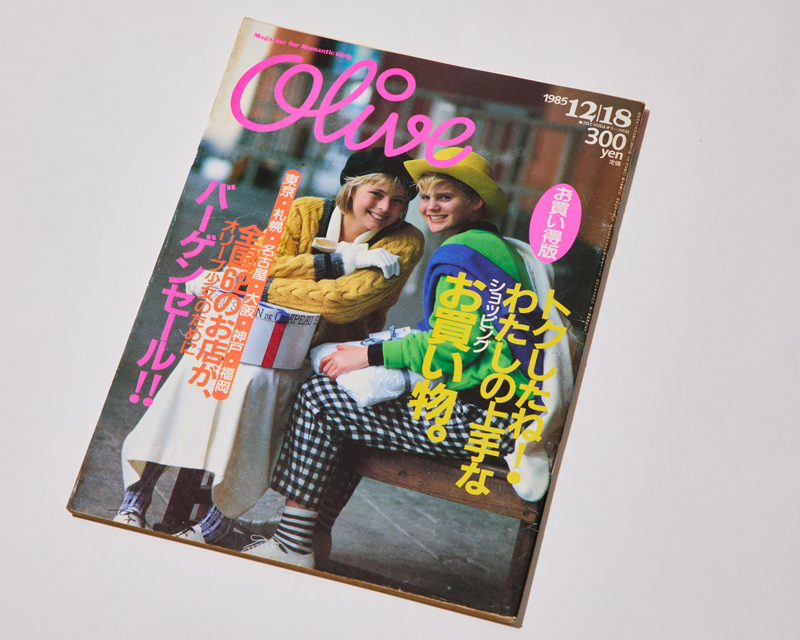 1985年12月18日号の『Olive』
