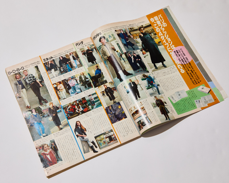 1985年1月20日、2月5日合併号の『non・no』