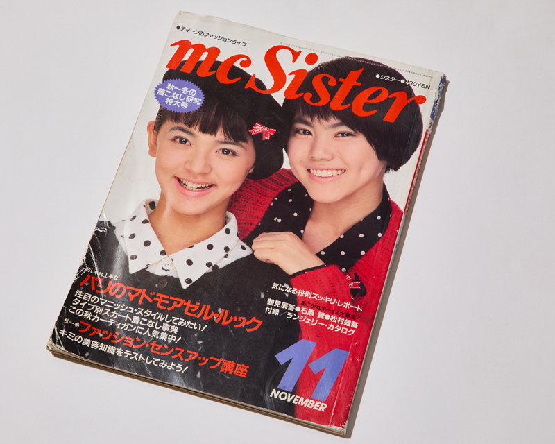『mc Sister』の1985年11月号