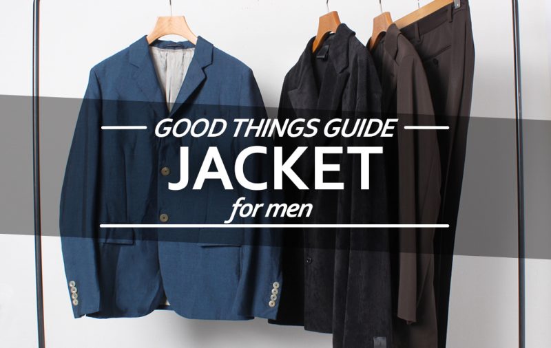 【MEN】オンもオフも格上げ。秋に選ぶべき3タイプのジャケット