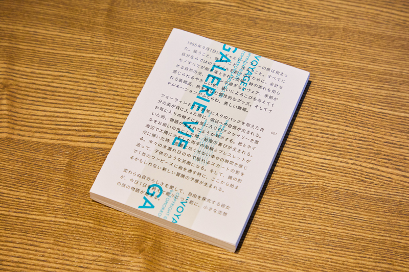 GALLERIE VIE　アニバーサリーブック