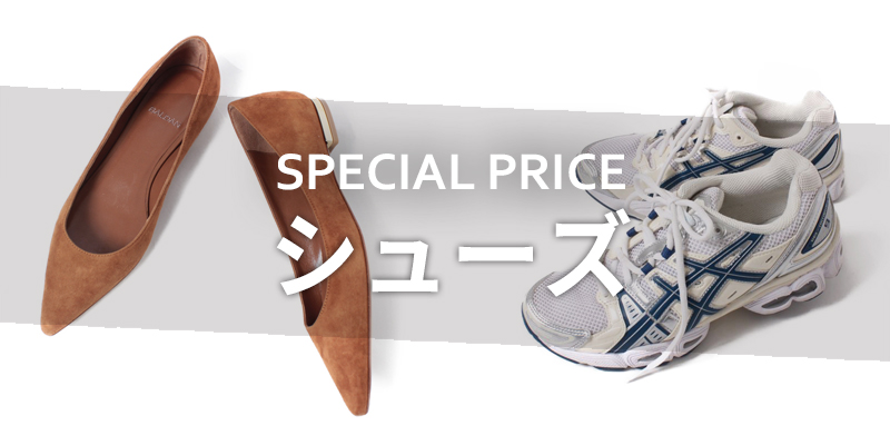 ウィメンズ　シューズ