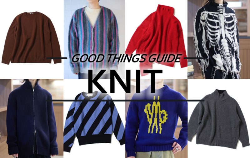 【MEN】冬のコーデを格上げ!最旬トレンドニット