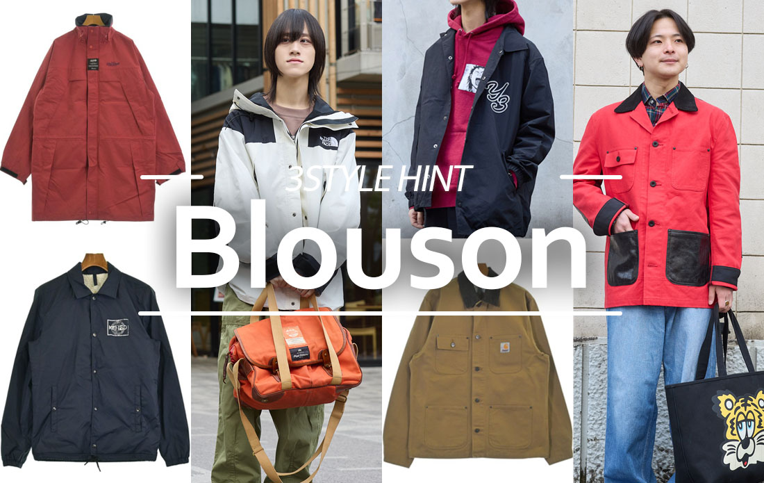 【MEN】定番から選ぶ、今着たい最新ブルゾン