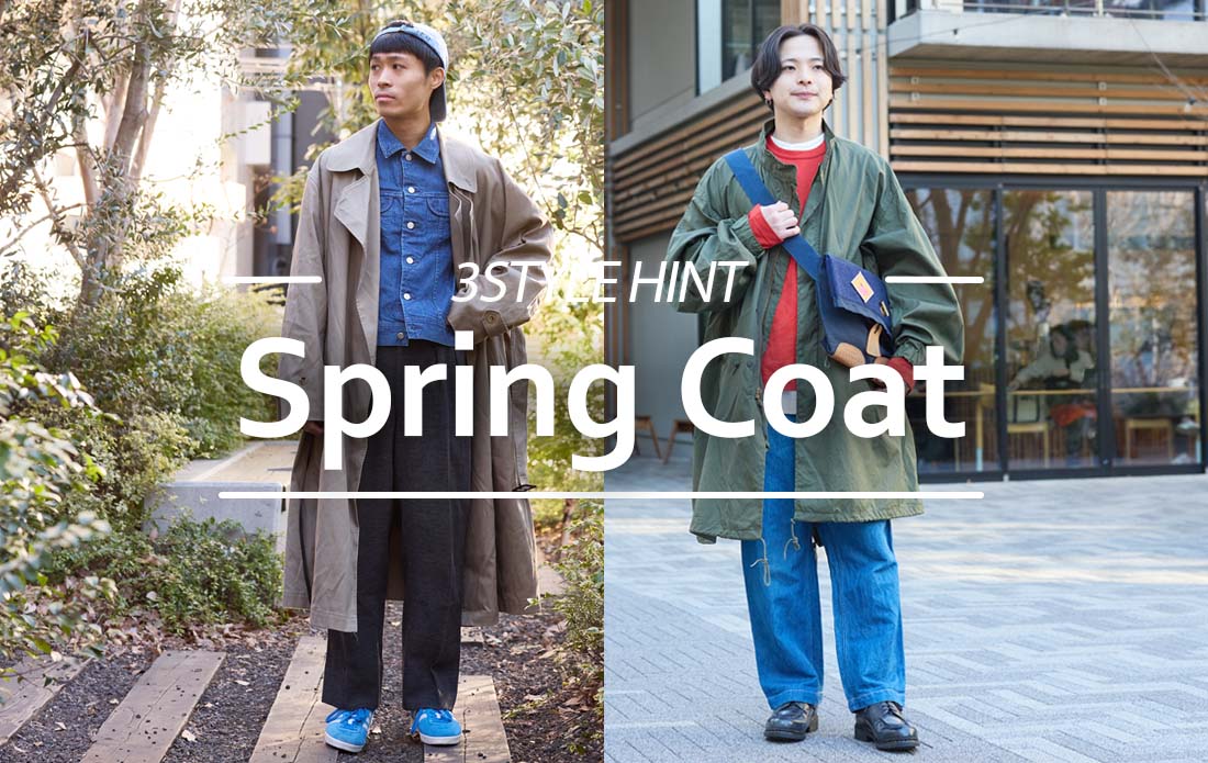【MEN】季節をつなぐ、春の本命スプリングコート
