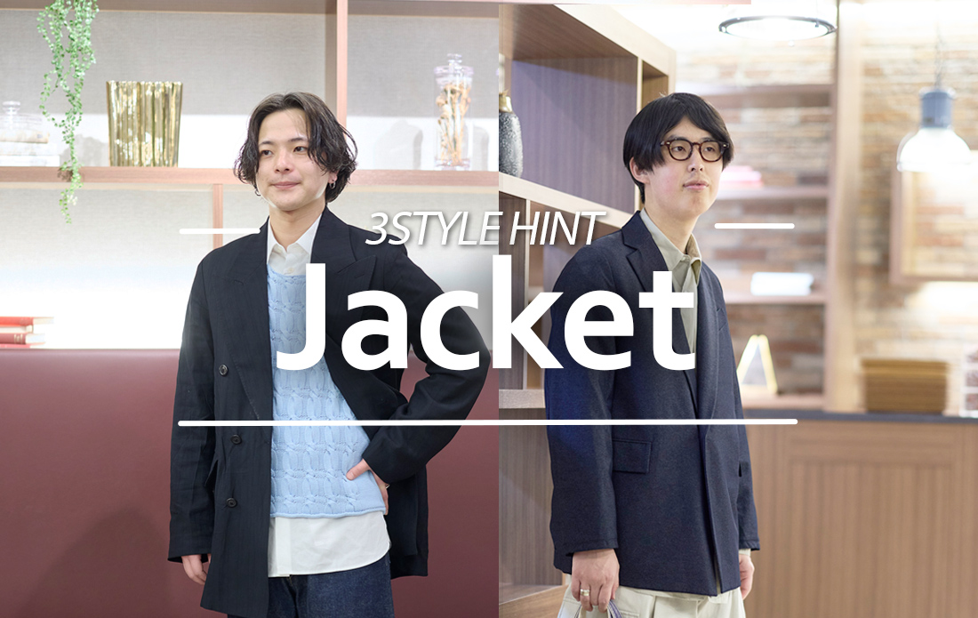 【MEN】春スタイルを刷新、ジャケット特集