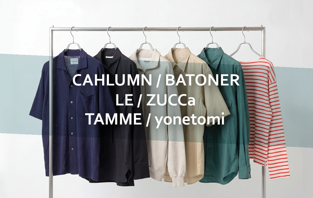 【MEN】今、服好きが注目する急上昇ブランド6選